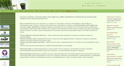 Desktop Screenshot of dextrose.ru