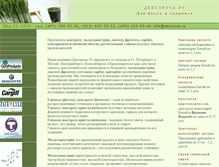 Tablet Screenshot of dextrose.ru